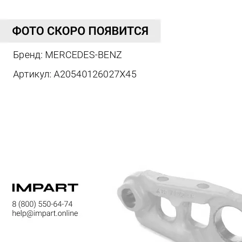 A20540126027X45 Диск колесный 7jx16et48 w/s 205 MERCEDES-BENZ