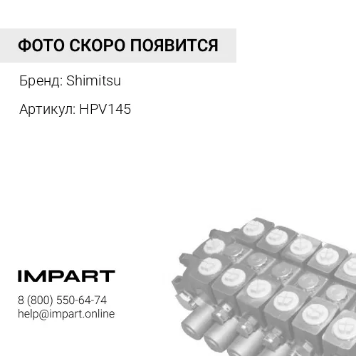HPV145 Насос гидравлический S7700016 ZX330-5G Shimitsu