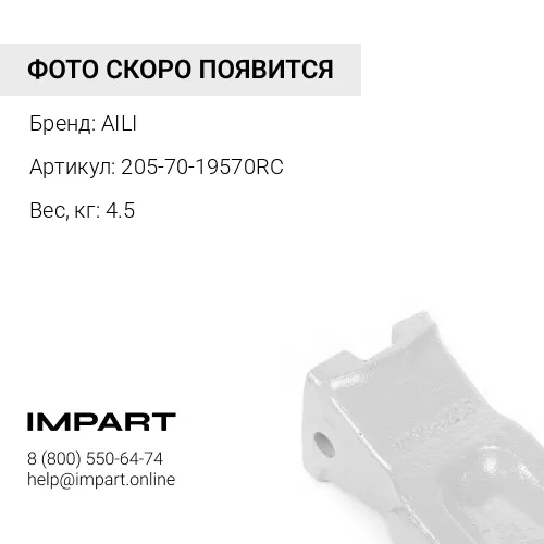 205-70-19570RC Коронка скальная 205-70-19570RC