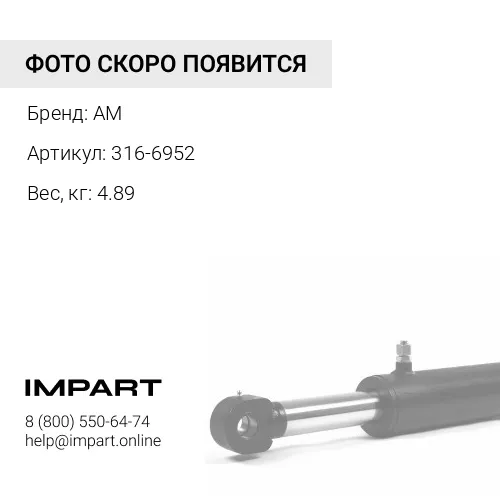 316-6952 Палец (верхний узел крепления поворотной бабки к каретке) 316-6952 Аналог, (САТ F-Серии)