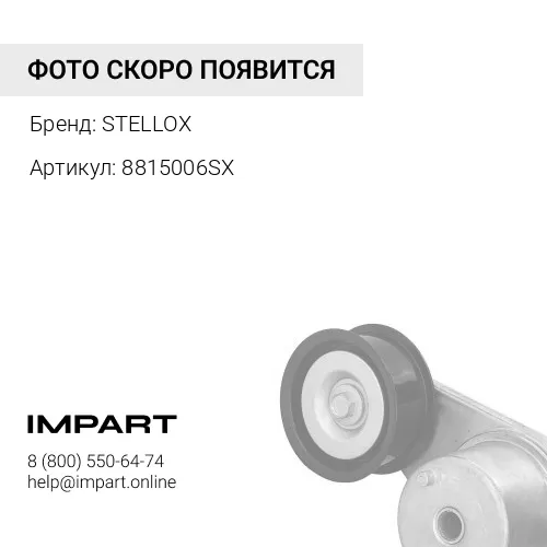8815006SX 88-15006-SX_электродвигатель отопителя \ STELLOX