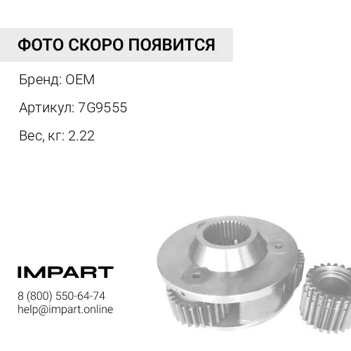 7G9555 крестовина