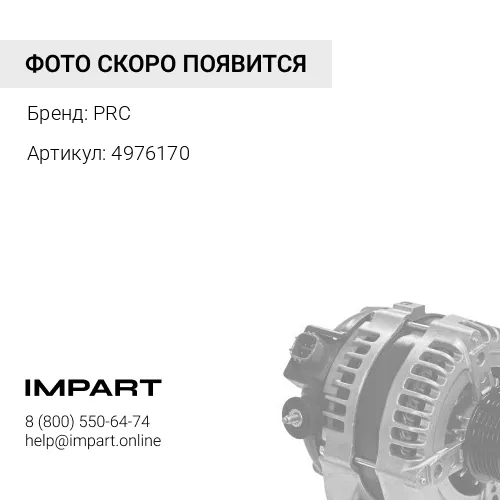 4976170 Колпачок маслоотражательный Cummins ISF2,8 PRC