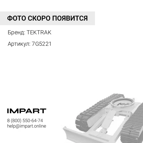 7G5221 Пластина D10