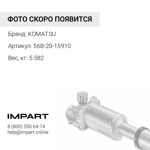 56B-20-15910 КРЕСТОВИНА KOMATSU