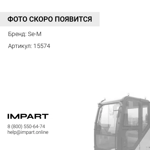 15574 Амортизатор кабины передний Volvo