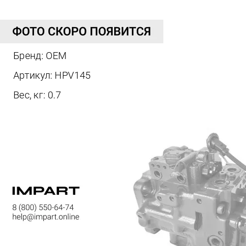 HPV145 Плунжер 6AD/105L/S6K-T 1311539220