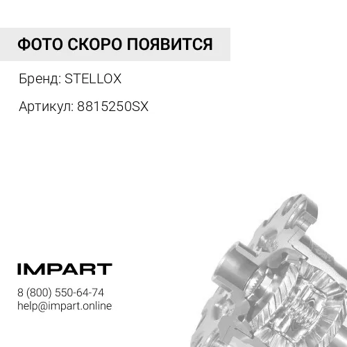 8815250SX 88-15250-SX_выключатель блокировки дифференциала\Omn DAF F800-3600758595105CFXFIV STELLOX