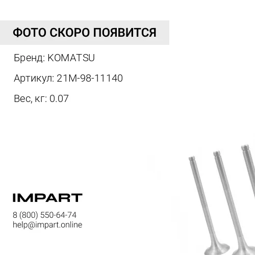 21M-98-11140 ИНДИКАТОР KOMATSU
