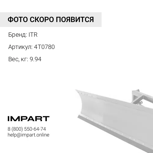 4T0780 Цапфа