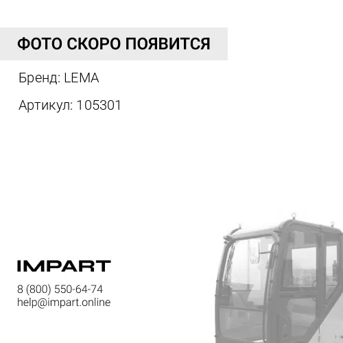 105301 Сайлентблок кабины SCANIA P LEMA