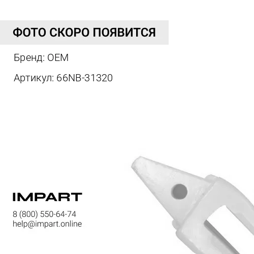 Адаптер 66NB-31320 HYUNDAI (70 мм)