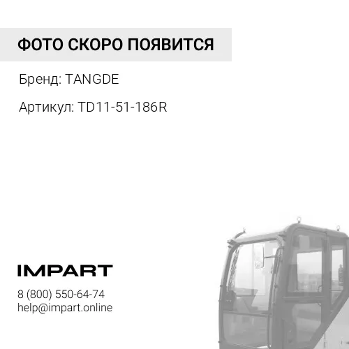 TD11-51-186R Панель кабины правая Volvo FH 4V TANGDE
