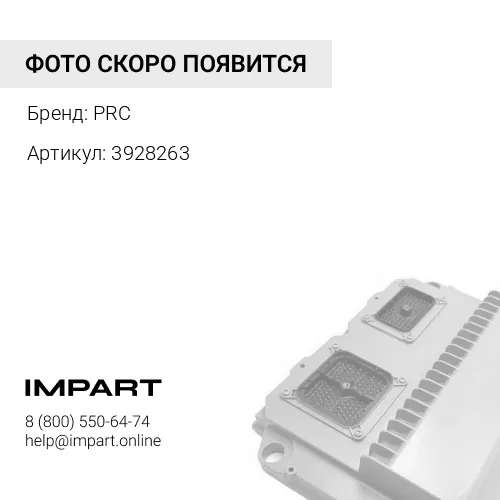 3928263 Катушка свечи зажигания Cummins CGE280 Gas Plus PRC
