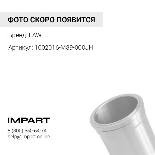 1002016-M39-000JH Гильза цилиндра CA6DM2-42E51 FAW