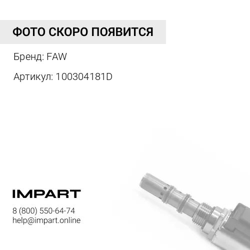 100304181D Прокладка крышки клапанов CA6DM2 J6 FAW