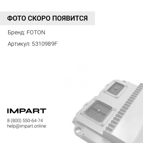 5310989F Катушка свечи зажигания Cummins CGE280 Gas Plus FOTON