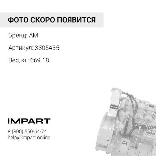 3305455 двигатель в сборе