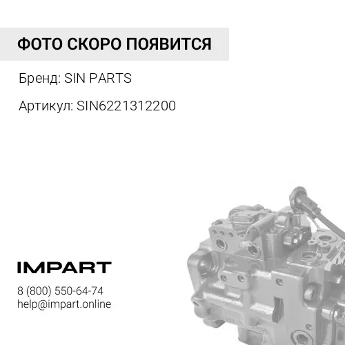 SIN6221312200 Кольца поршневые (компл. на 1 поршень) SIN PARTS