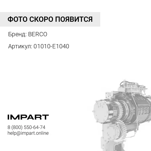 Болт (01010-E1040)