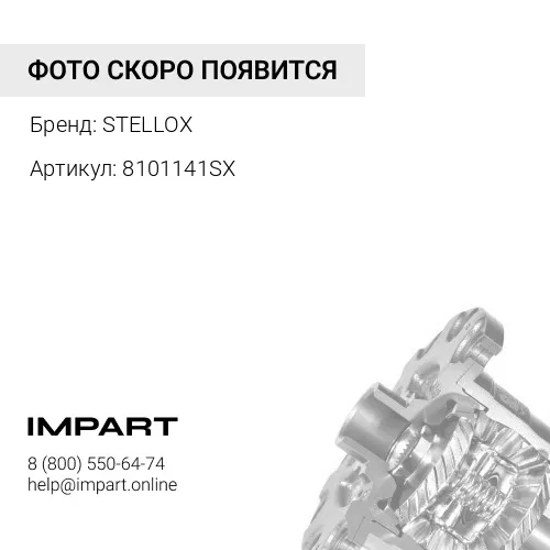 8101141SX 81-01141-SX_сальник дифференциала 90x151x1117 \Volvo FHFM 9101216 RS 13521370 HV STELLOX
