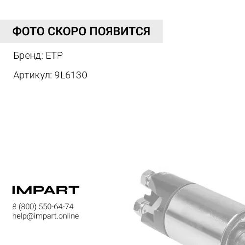 9L6130 Ремень генератора D9R 9L6130