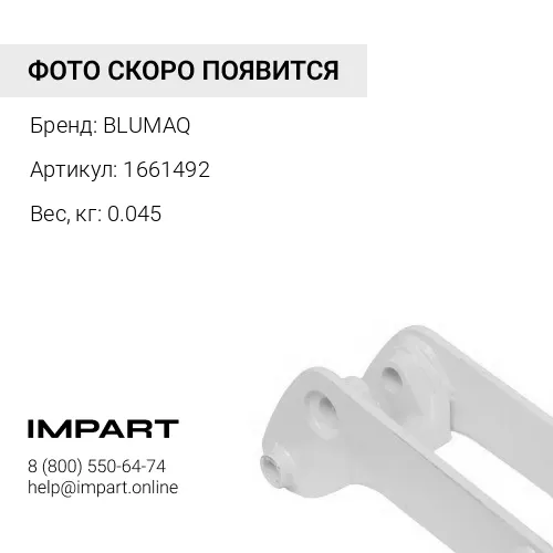 1661492 Уплотнение