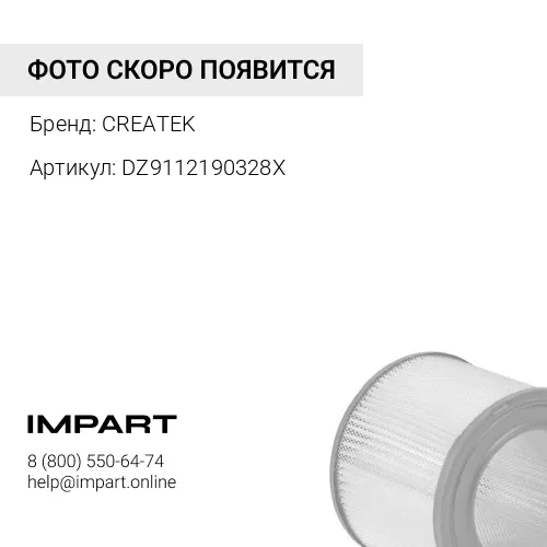 DZ9112190328X Фильтр воздушный 3052 WP12 качество Createk CREATEK