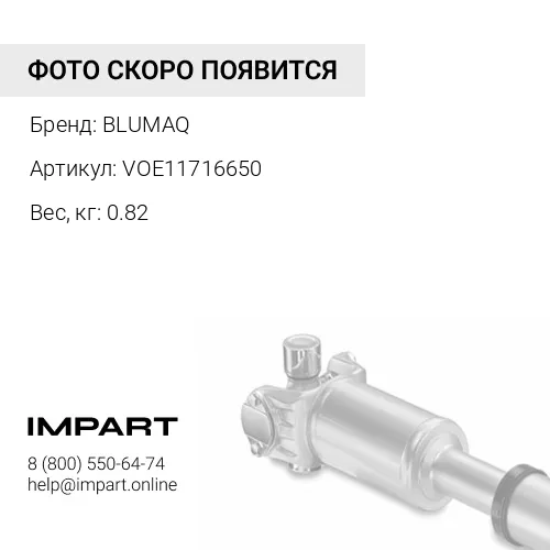 VOE11716650 Крестовина