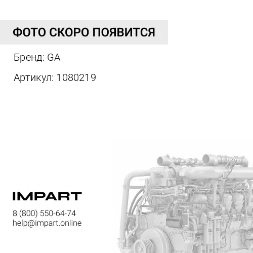 1080219 Втулка