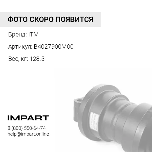 B4027900M00 КАТОК ОПОРНЫЙ ДВУБОРТНЫЙ 17M-30-00330 ITM