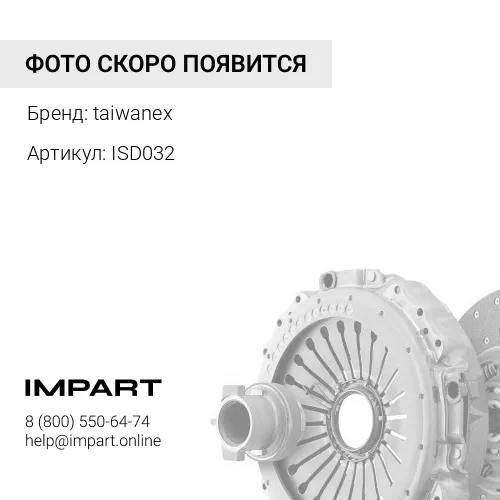 ISD032 Диск сцепления 380*240*10*50.8 Isuzu GIGA taiwanex