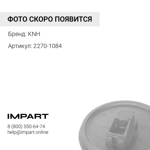 2270-1084 Ленивец S280