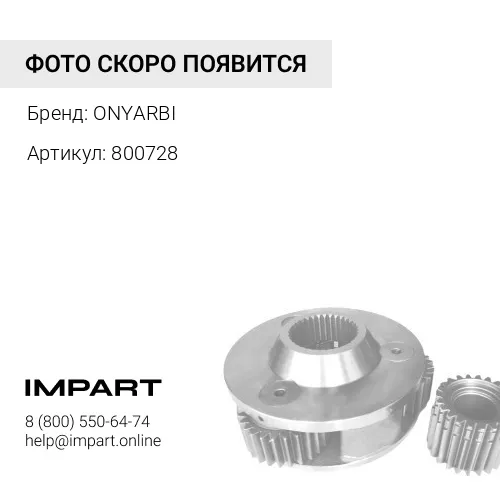 800728 Подшипник конический 95*145*39 ONYARBI