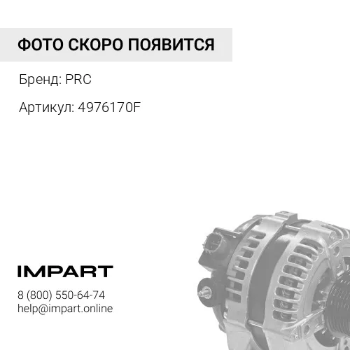 4976170F Колпачок маслоотражательный Cummins ISF2,8 PRC