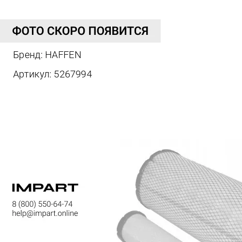 5267994 Вал распределительный ISF 2.8 5267994 HAFFEN