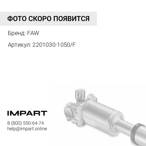 2201030-1050F Крестовина карданного вала (задний кардан) FAW