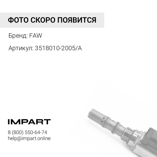 3518010-2005/A Релейный клапан в сборе J7 FAW