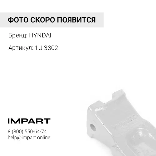 1U-3302 Коронка +палец шайба