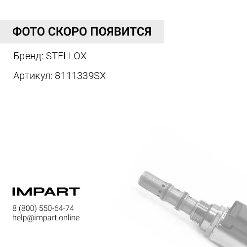8111339SX 81-11339-SX_прокладка клапан крышки 1x\MB ATEGOAXORCITAROECONICTOURINOUNIMOGVARIO дв.OM906 STELLOX