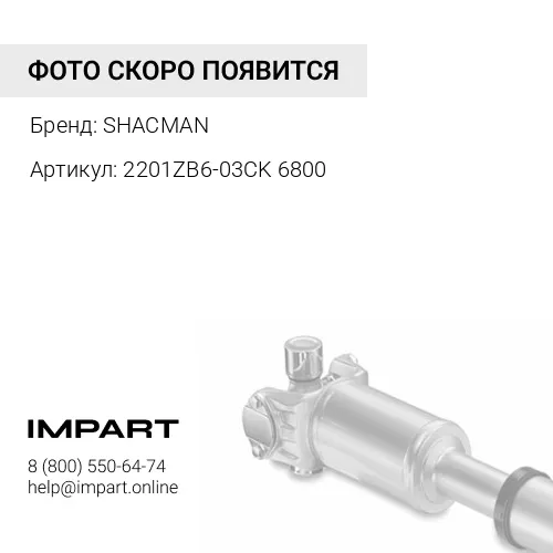 2201ZB6-03CK 6800 Крестовина карданного вала 68х165,5 SHACMAN