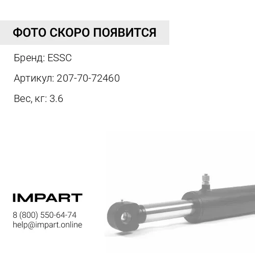 207-70-72460 Втулка рукояти усиленная ESSC 207-70-72460 (207-70-72351+207-70-72360) KBV17370 4775753