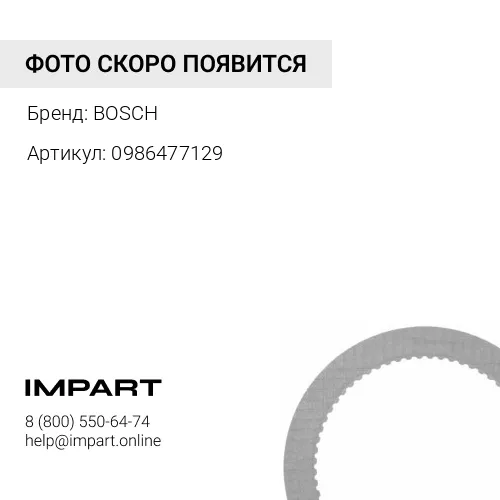 0986477129 Барабан тормозной BOSCH