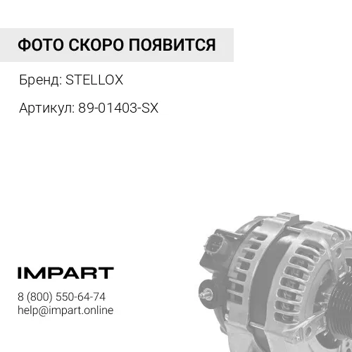 89-01403-SX Кольцо маслоотражательное ступицы D84/129x0.5 STELLOX