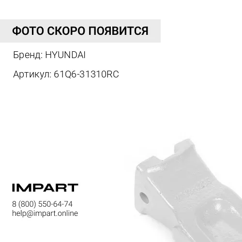 61Q6-31310RC Коронка Hyundai скальная