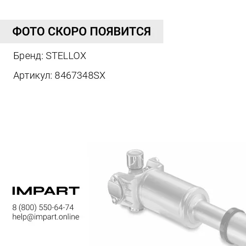8467348SX 84-67348-SX_крестовина кардана 52x147.2 \Iveco EuroTechTrakkerStralis STELLOX