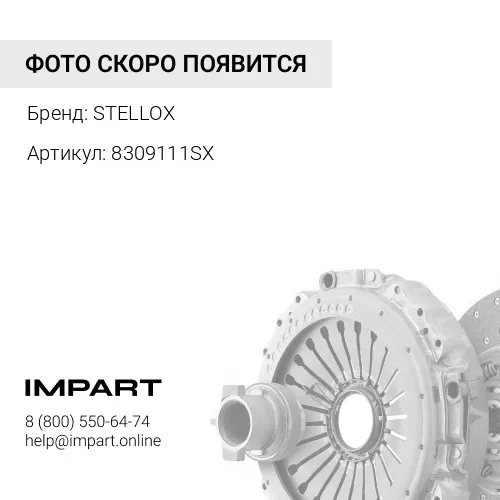 8309111SX вилка сцепления! \MB Actros 1831-4148 STELLOX