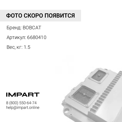 6680410 Контроллер BOBCAT