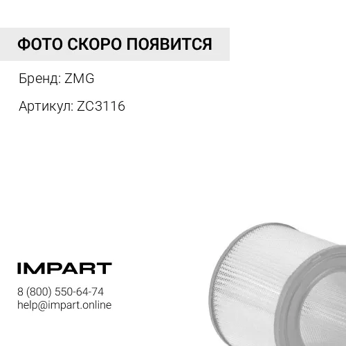 ZC3116 Фильтр воздушный ZC3116 ZMG