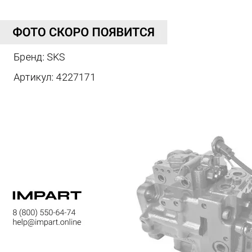 4227171 Сервопоршень K5V80SKS422-7171 SKS